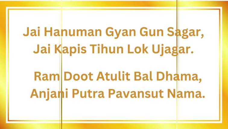 Hanuman chalisa in English pdf